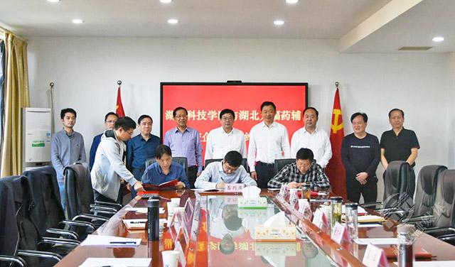 湖北科技學(xué)院與湖北人福藥用輔料股份有限公司深化校企合作 
